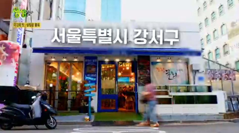 김건욱횟집 이미지