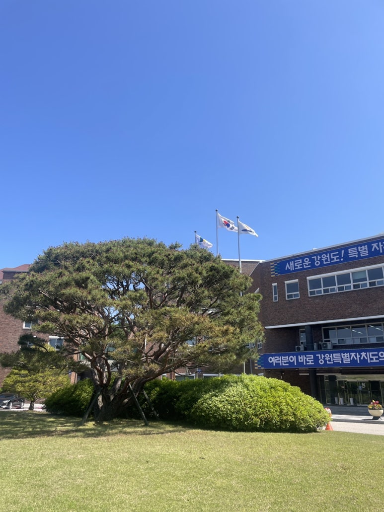 강원도공무원교육원 이미지