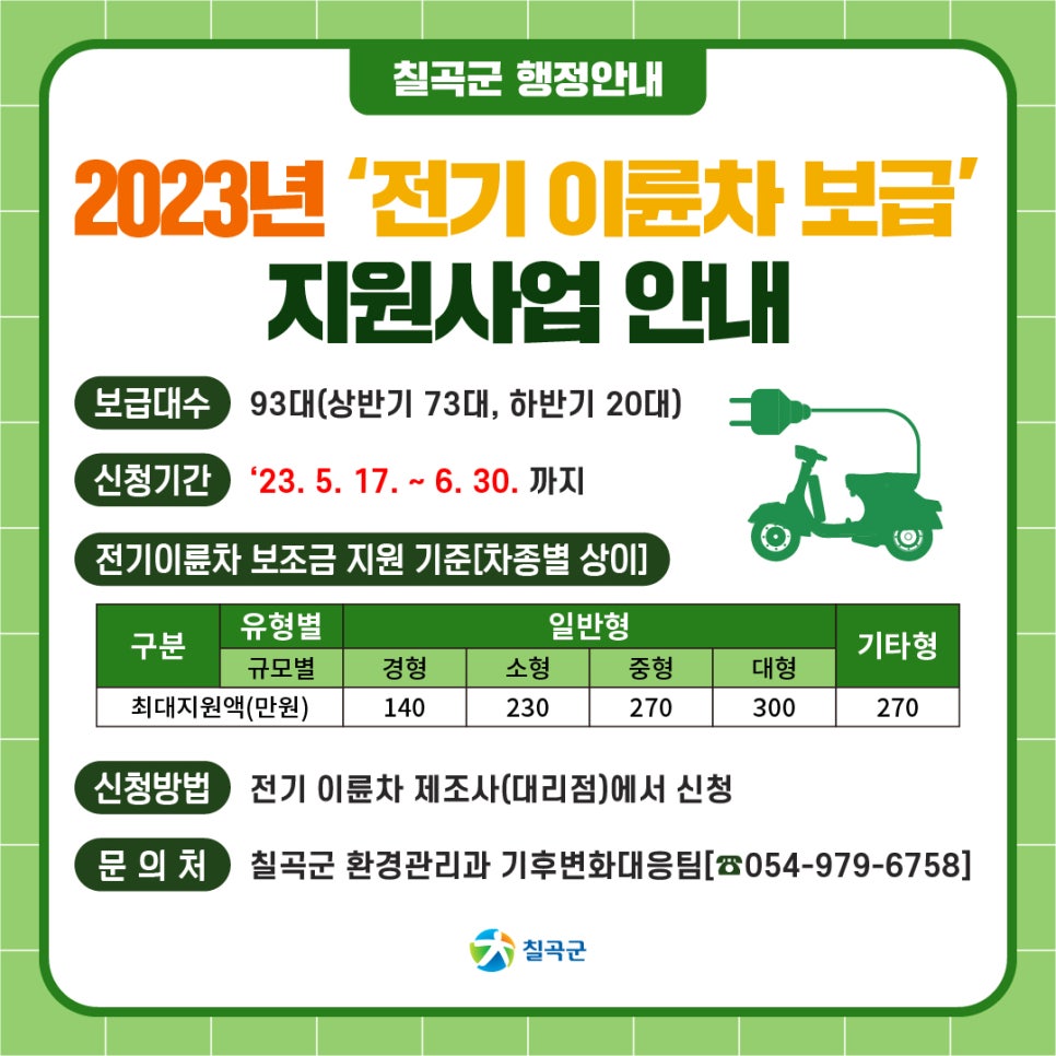 럭키전기 이미지