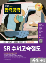 에스알기획 이미지