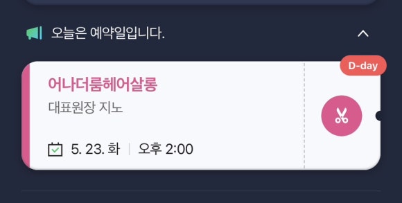 어나더룸헤어살롱 이미지