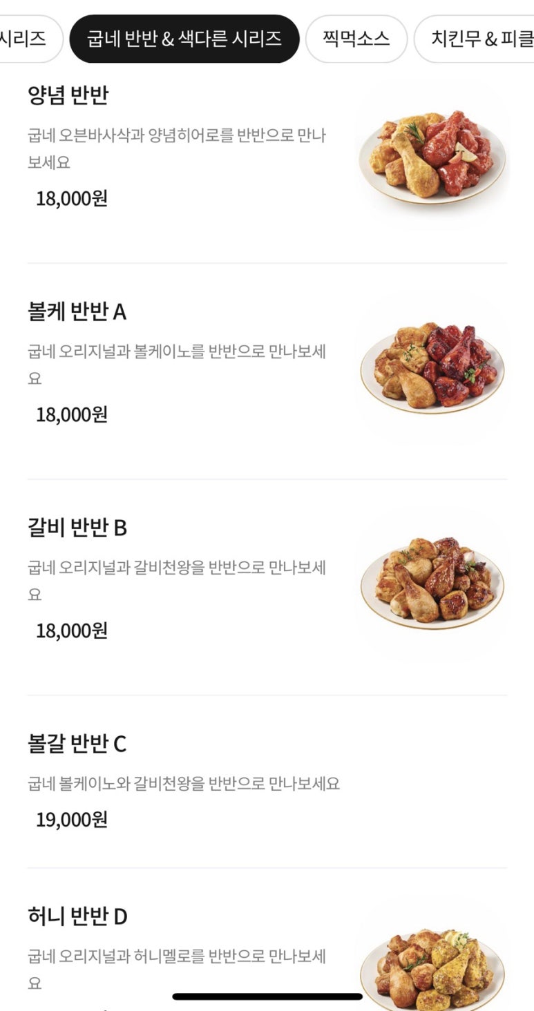 굽네치킨중곡4동 이미지