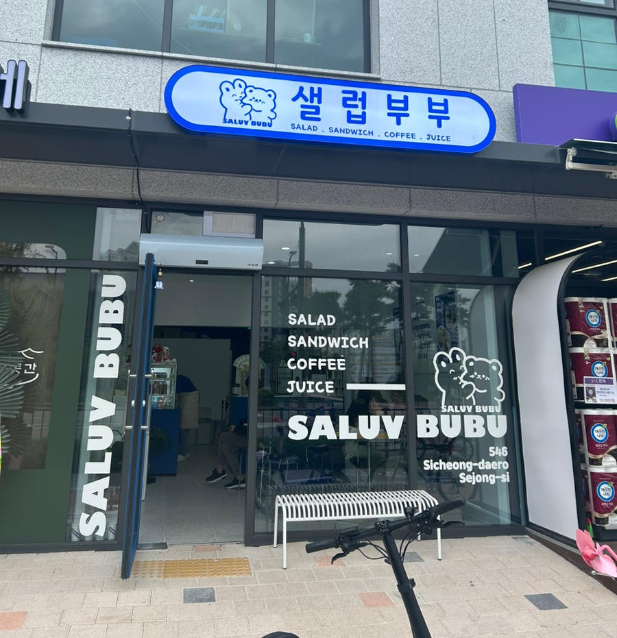 샐럽부부 이미지