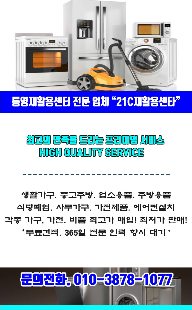 재활용센타가전제품수리 이미지