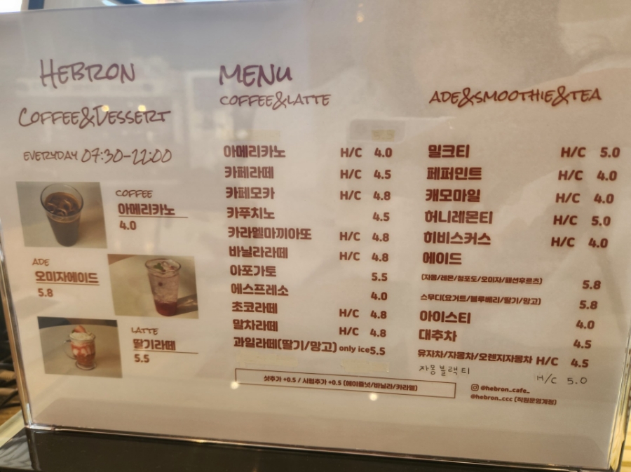 헤브론커피 이미지