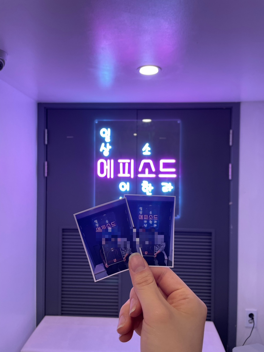 에피소드방탈출 이미지
