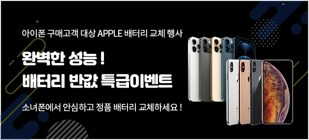 중고폰달인 이미지