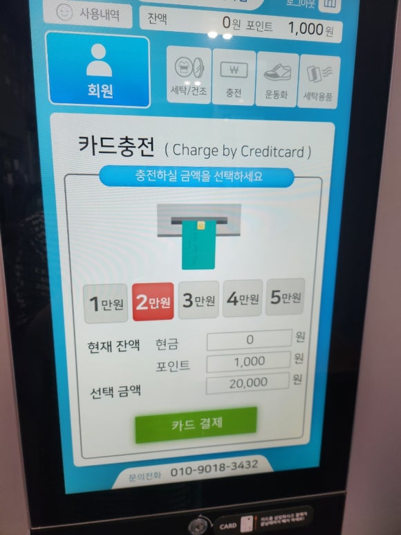 쎌프빨래방 이미지