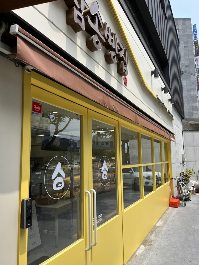 삼송빵집 경산점 이미지
