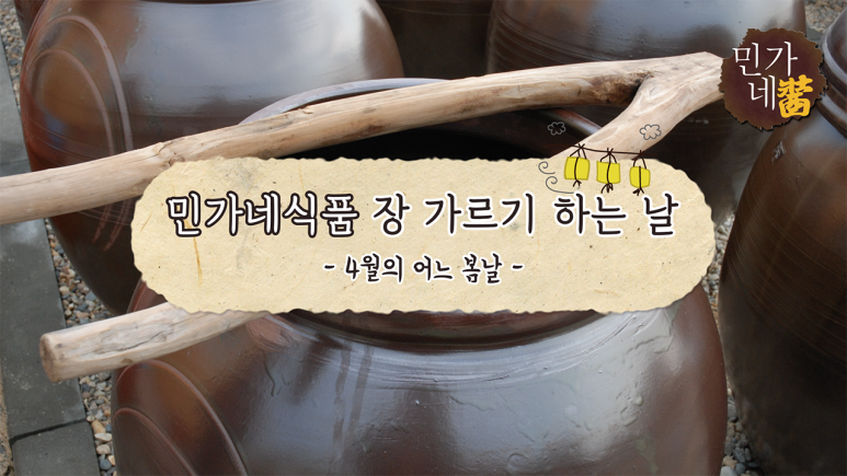 민가네식품 이미지