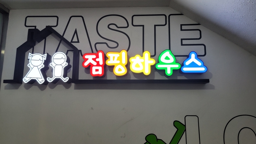 점핑하우스 이미지