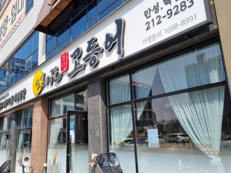 달빛한식뷔페 이미지