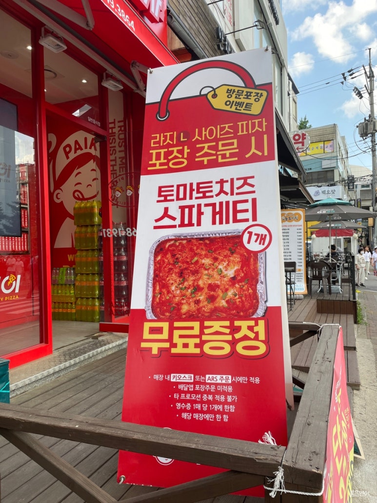 빽보이피자노원역점 이미지