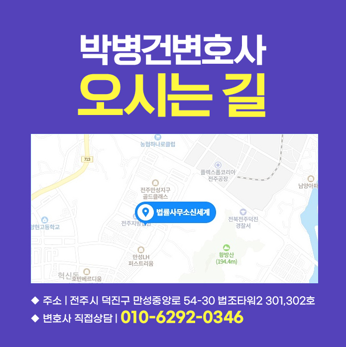변호사박병건법률사무소 이미지