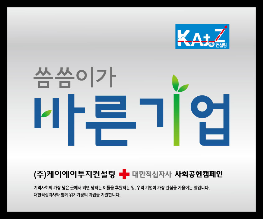 케이컨설팅 이미지