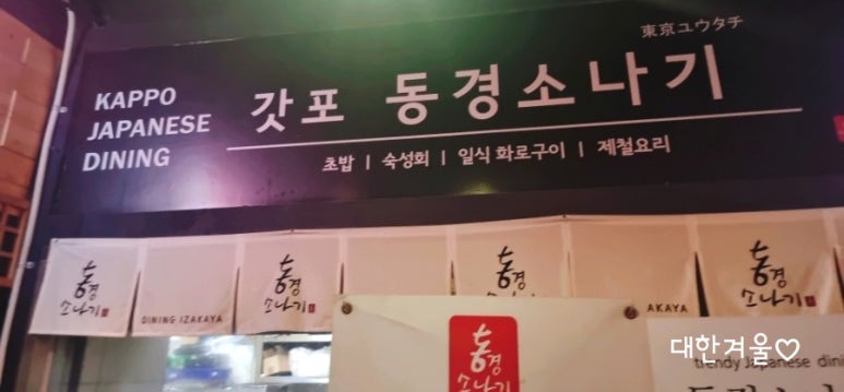 동경소나기 이미지