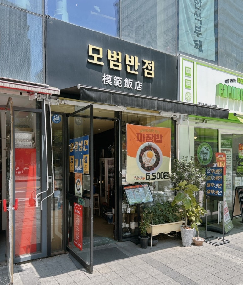 모범반점 이미지