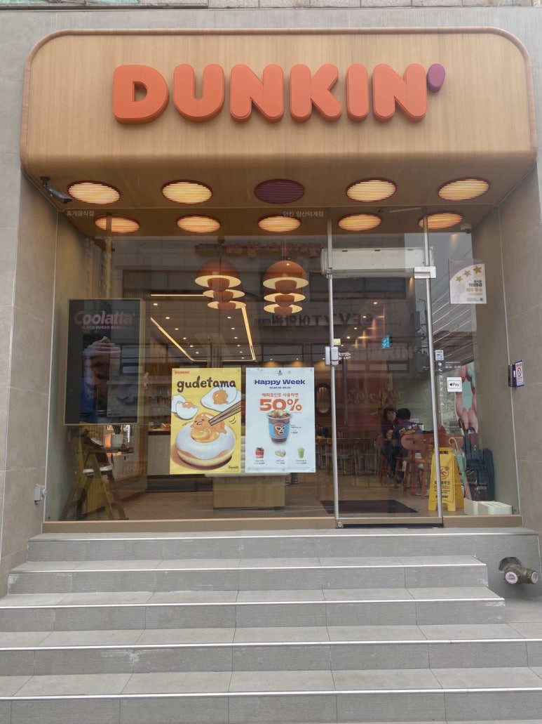 던킨양산덕계점 이미지
