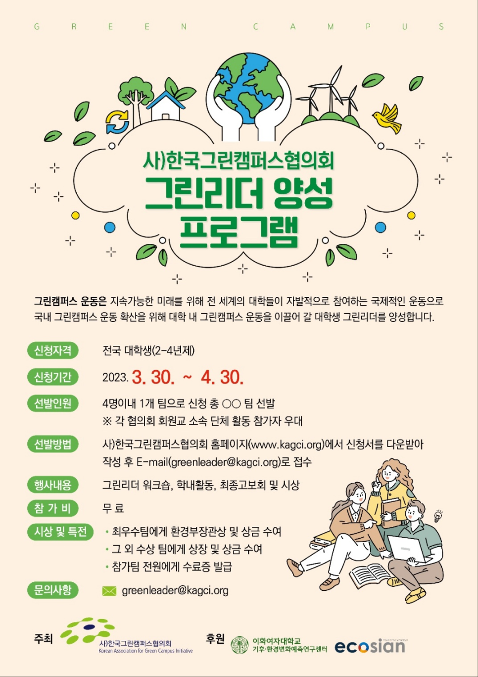 (주)리더그린 이미지