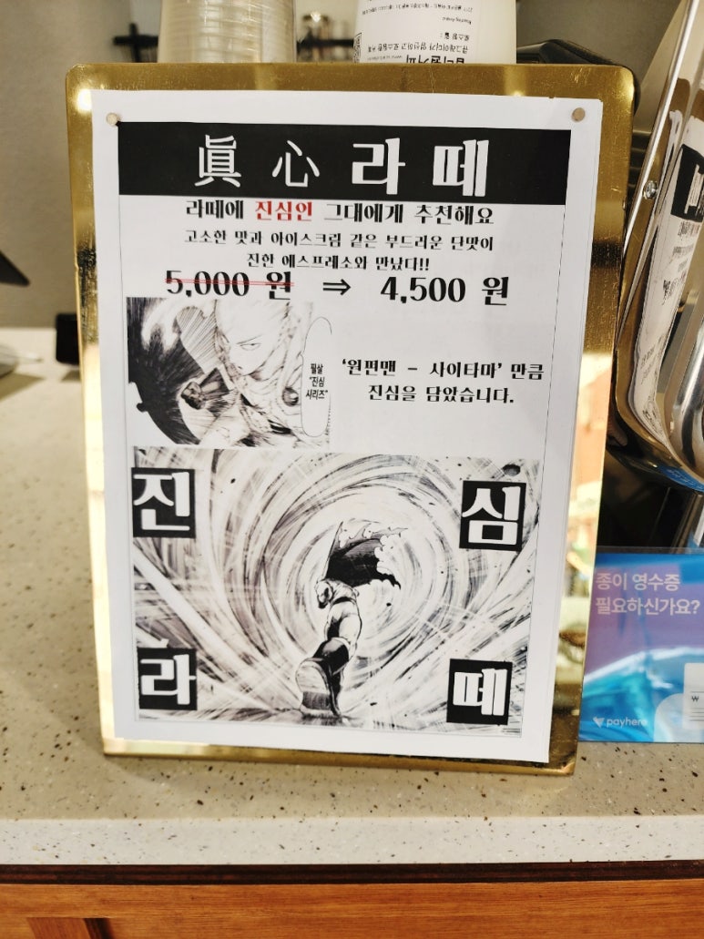 챕터원커피부평남부역점 이미지