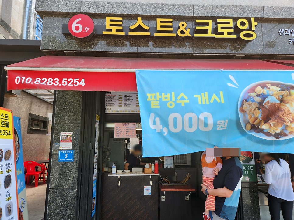 6호토스트&크로앙 이미지