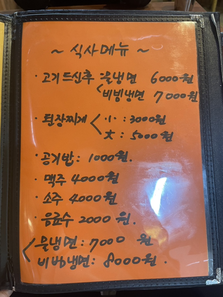 창동식당 이미지