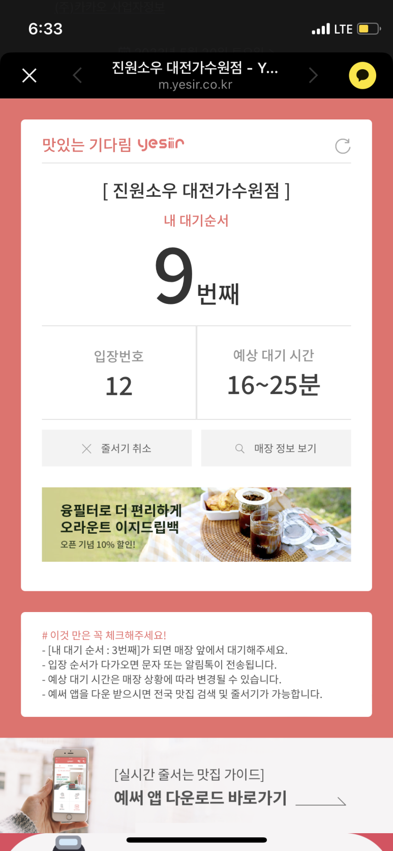 진원소우대전 이미지