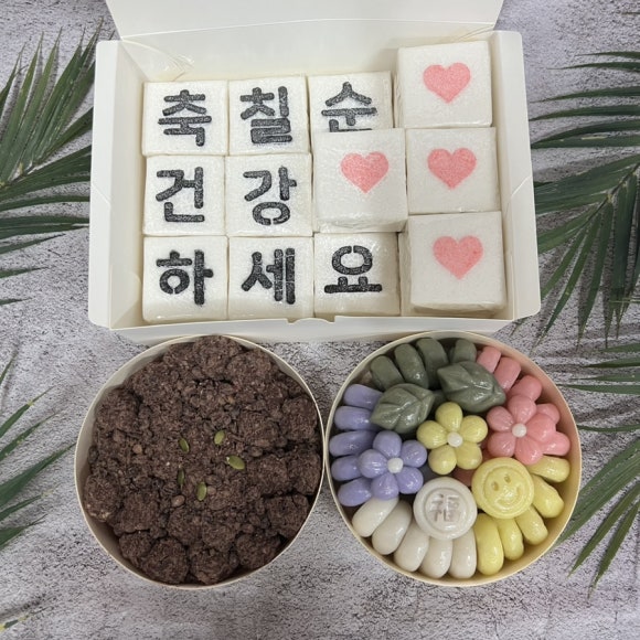 장금이네떡집 이미지