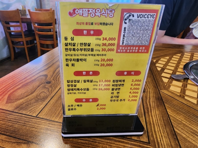 애플정육 이미지