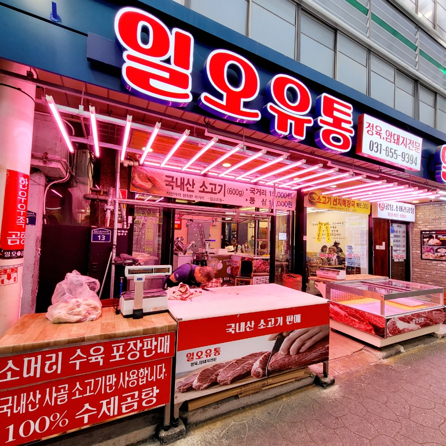 일오유통 이미지