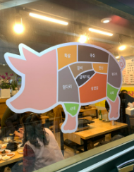 마포생삼겹살 이미지