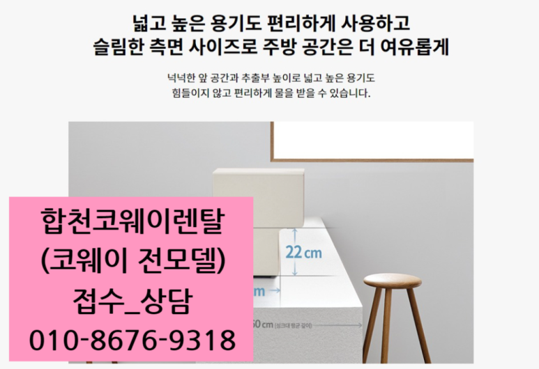 성원정수기 이미지