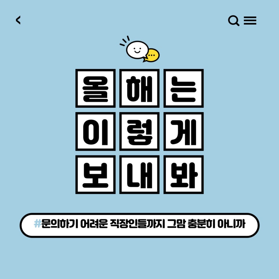 상계요양보호사교육원 이미지