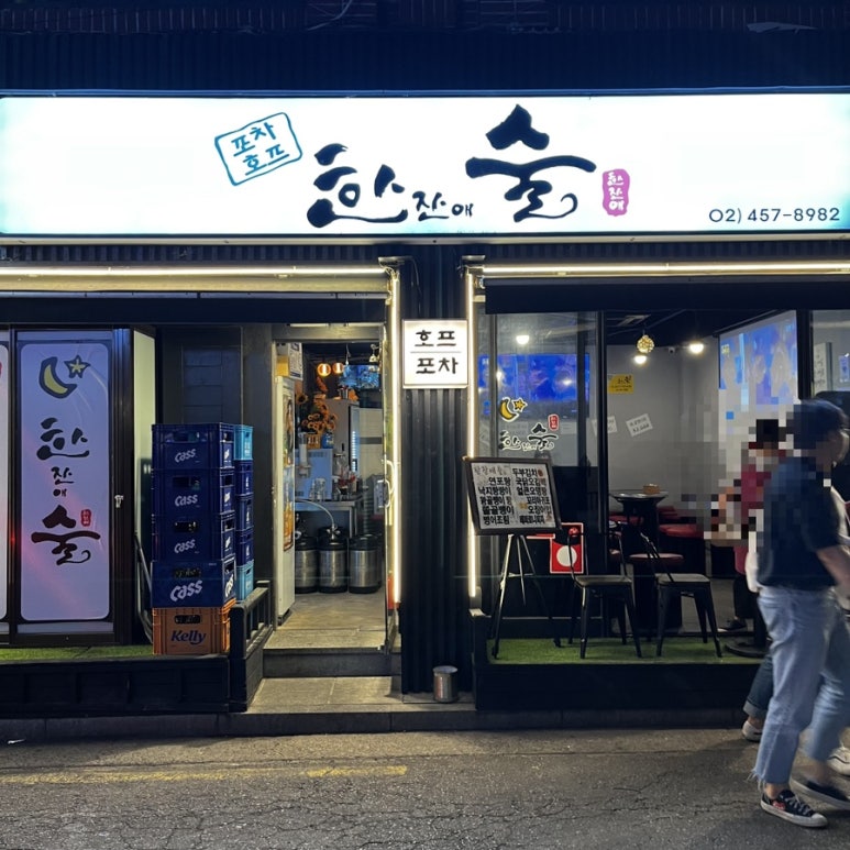 술한잔애 이미지