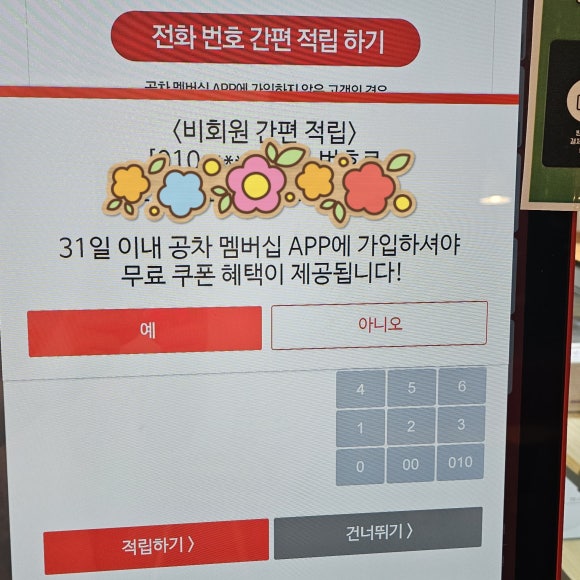 공차인천논현점 이미지