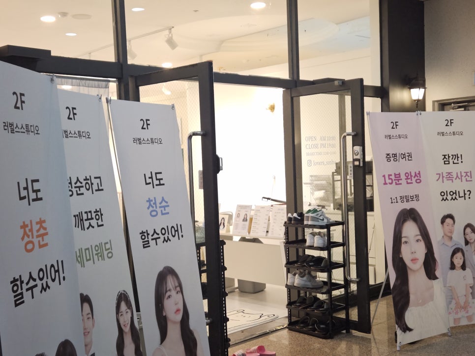 러벌스스튜디오신부점 이미지