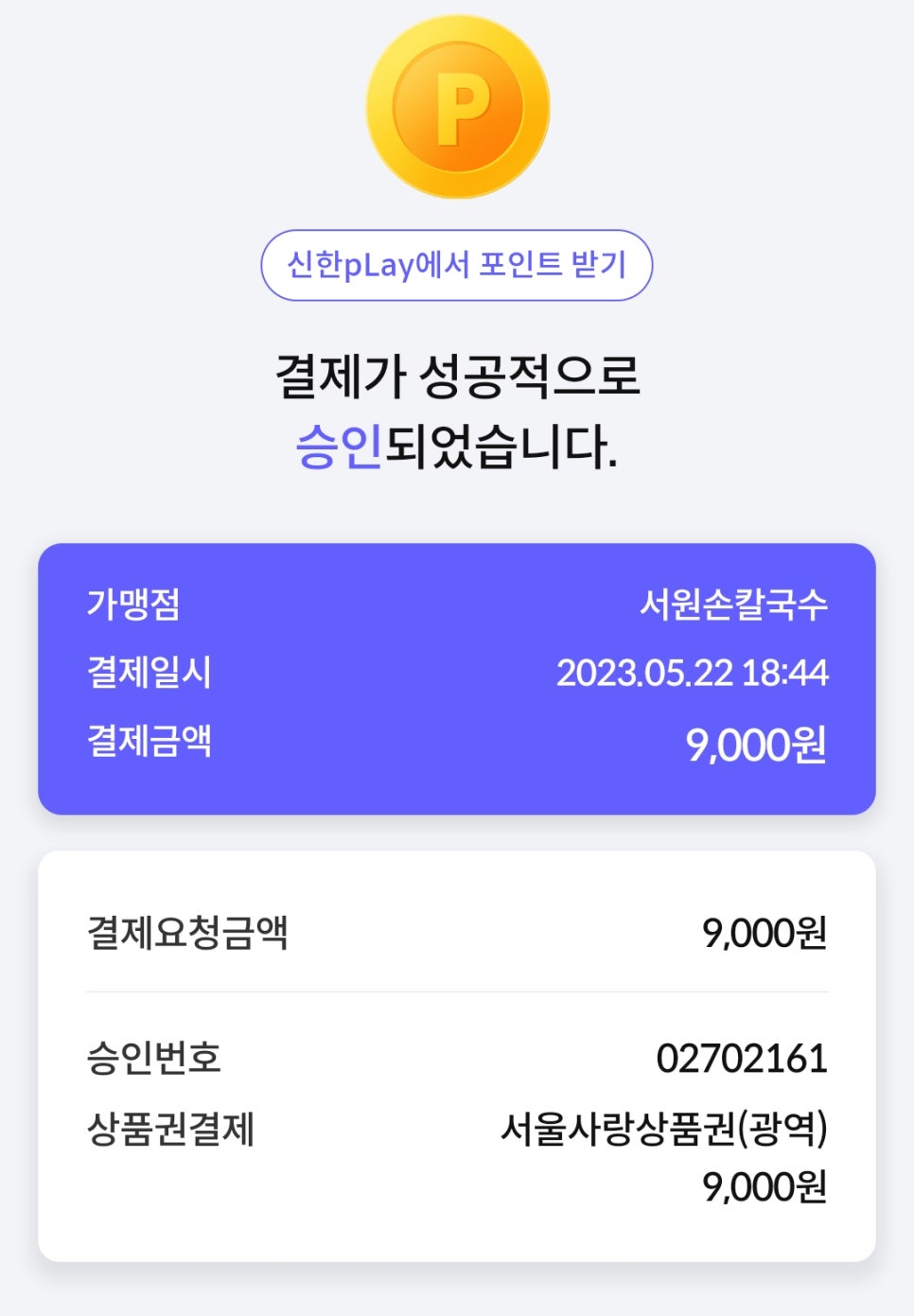 왔다칼국수 이미지
