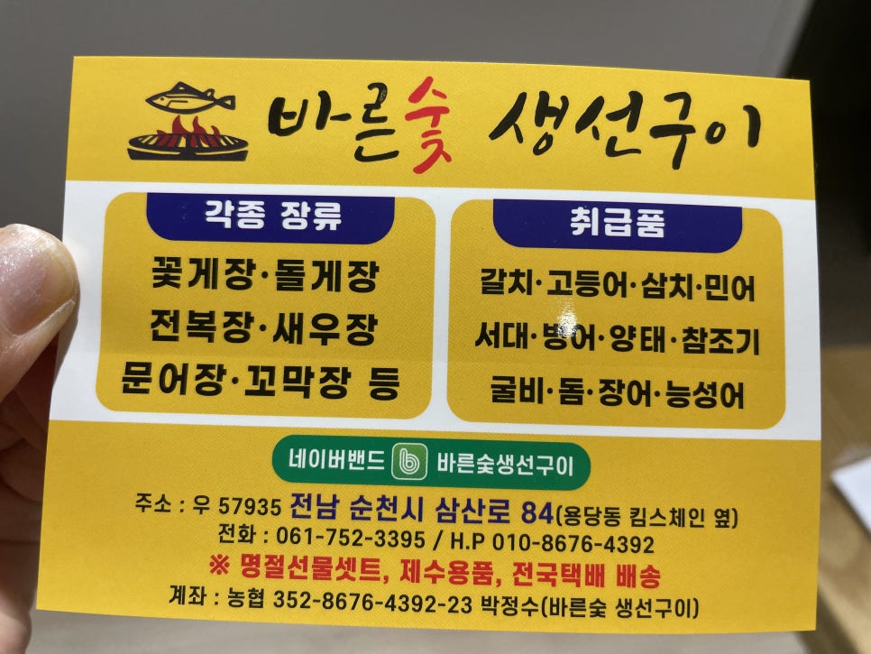 바른생선&구이 이미지