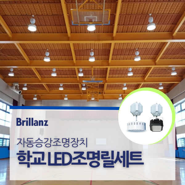 성진LED조명 이미지
