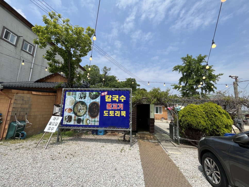 마니호칼국수 이미지
