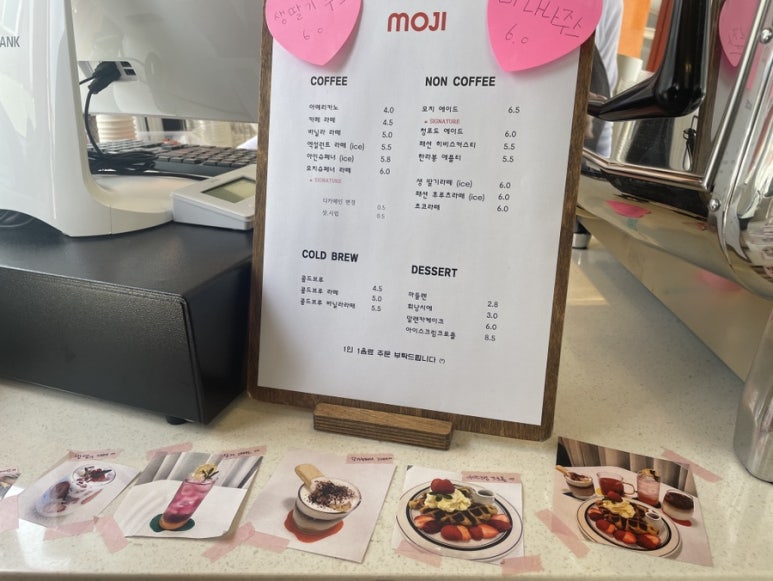 모지(MOJI) 이미지