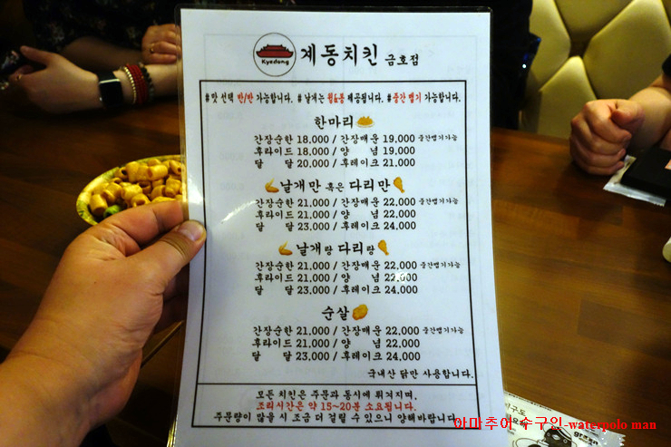 계동치킨 금호점 이미지