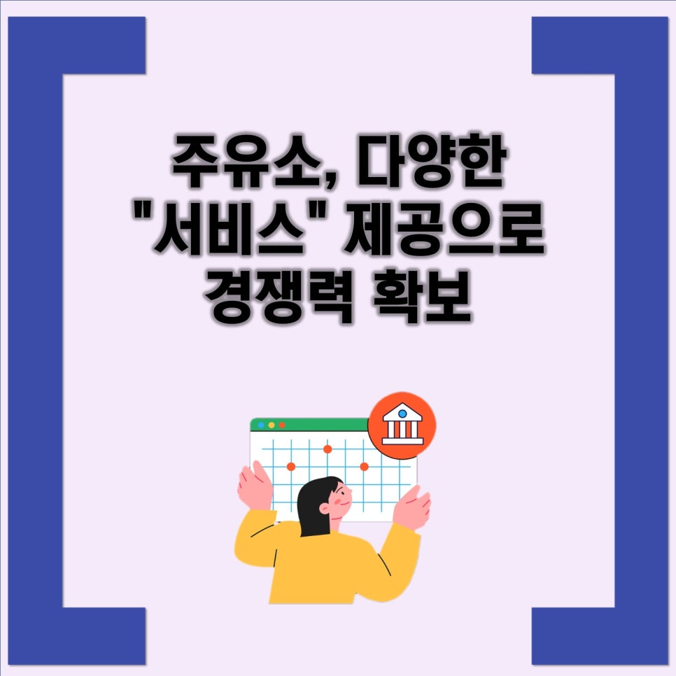 현대오일뱅크(흑석동주유소) 이미지