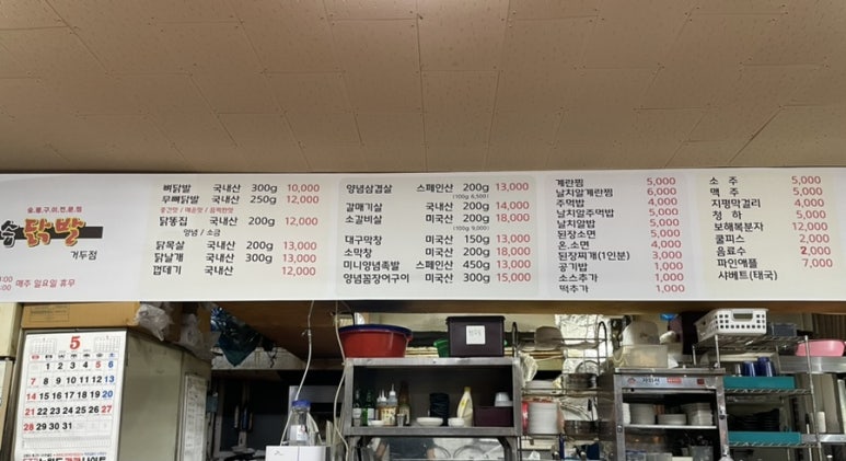 오필승닭발거두점 이미지