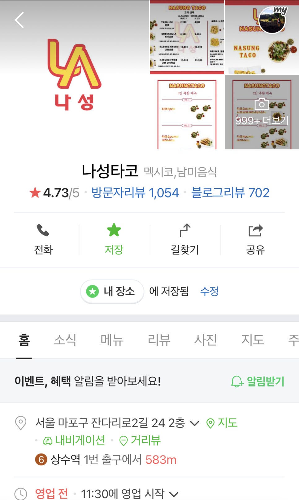 나성푸드 이미지