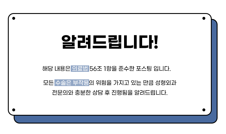 새한성형외과의원 이미지