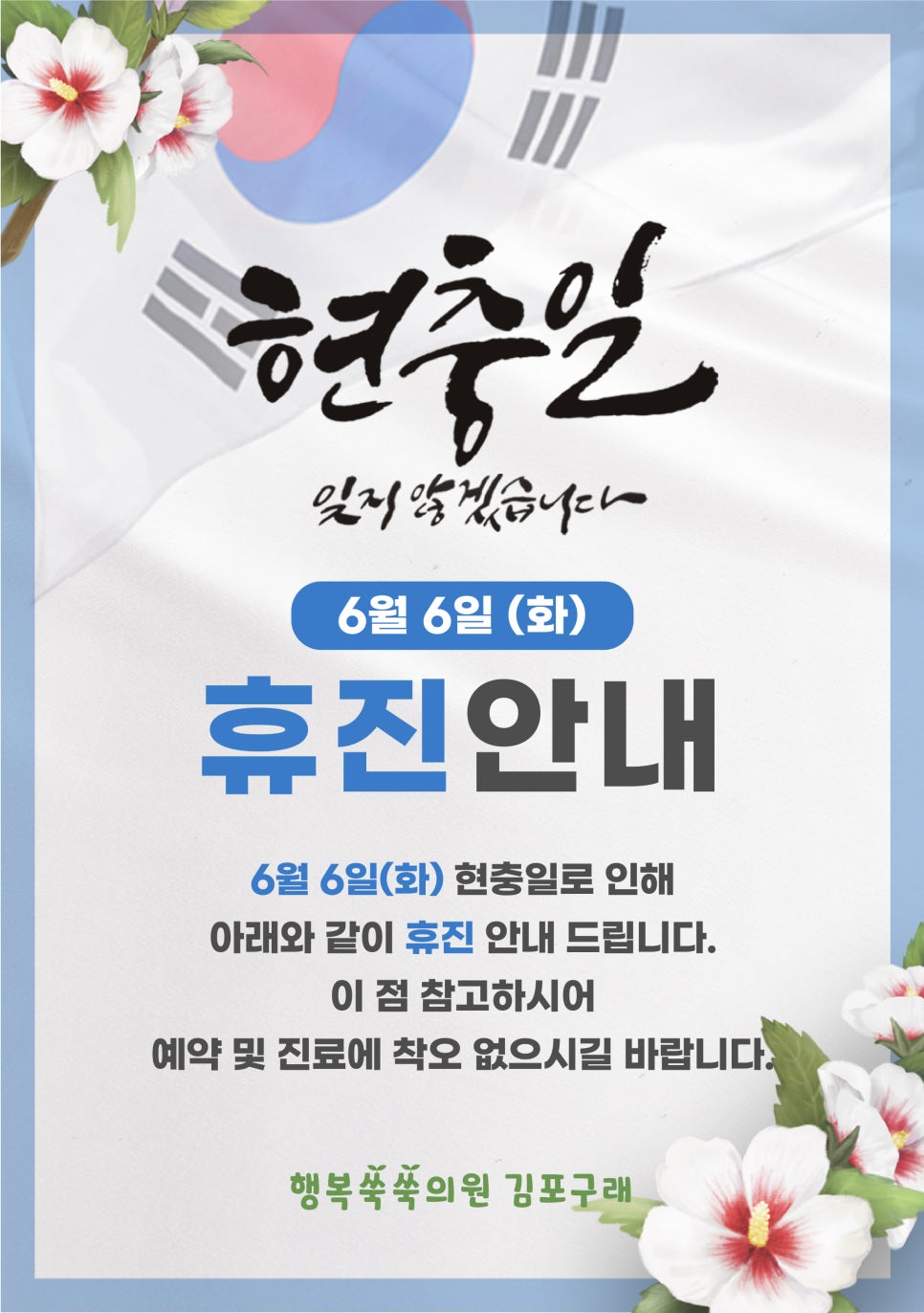 행복쑥쑥의원 이미지
