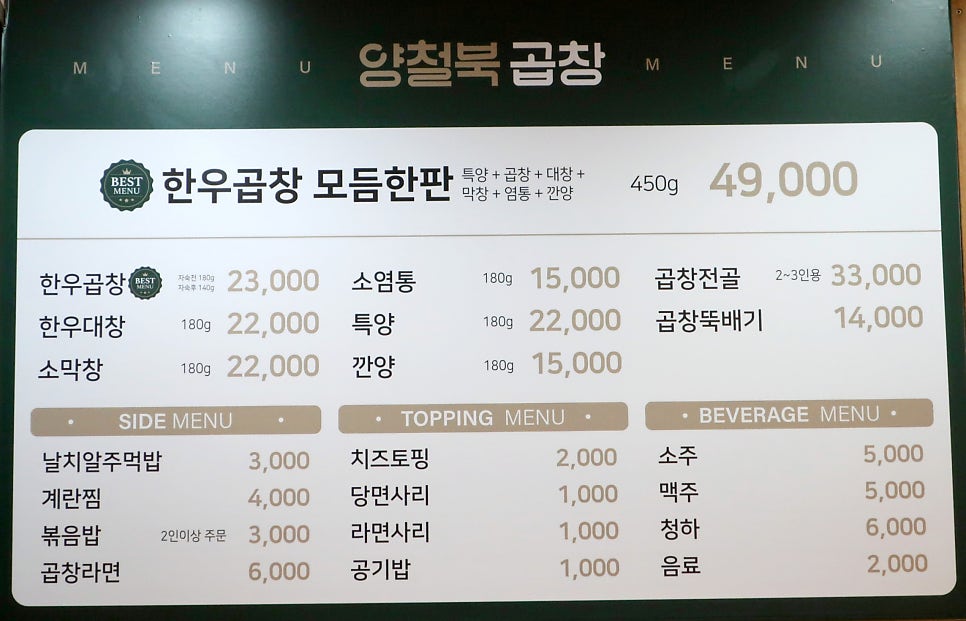 김가네곱창 이미지