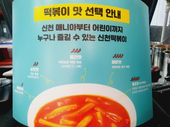 신매할매떡볶이 이미지