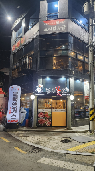 검은꽃소 이미지